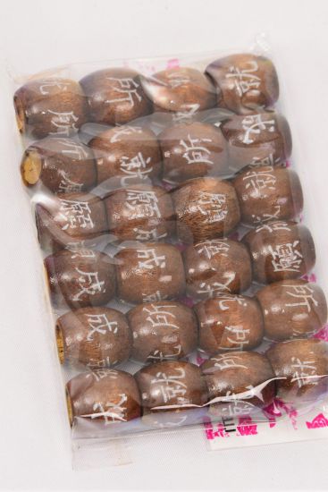 Wooden Beads 288 pcs Large Chinese Words Mix 16 mm Wide Dark Brown / 12 Bag = Dozen Dark Brown , Size - 16 mm Wide , OPP Bag & UPC Code , 24 pcs per Bag , 12 Bag = Dozen